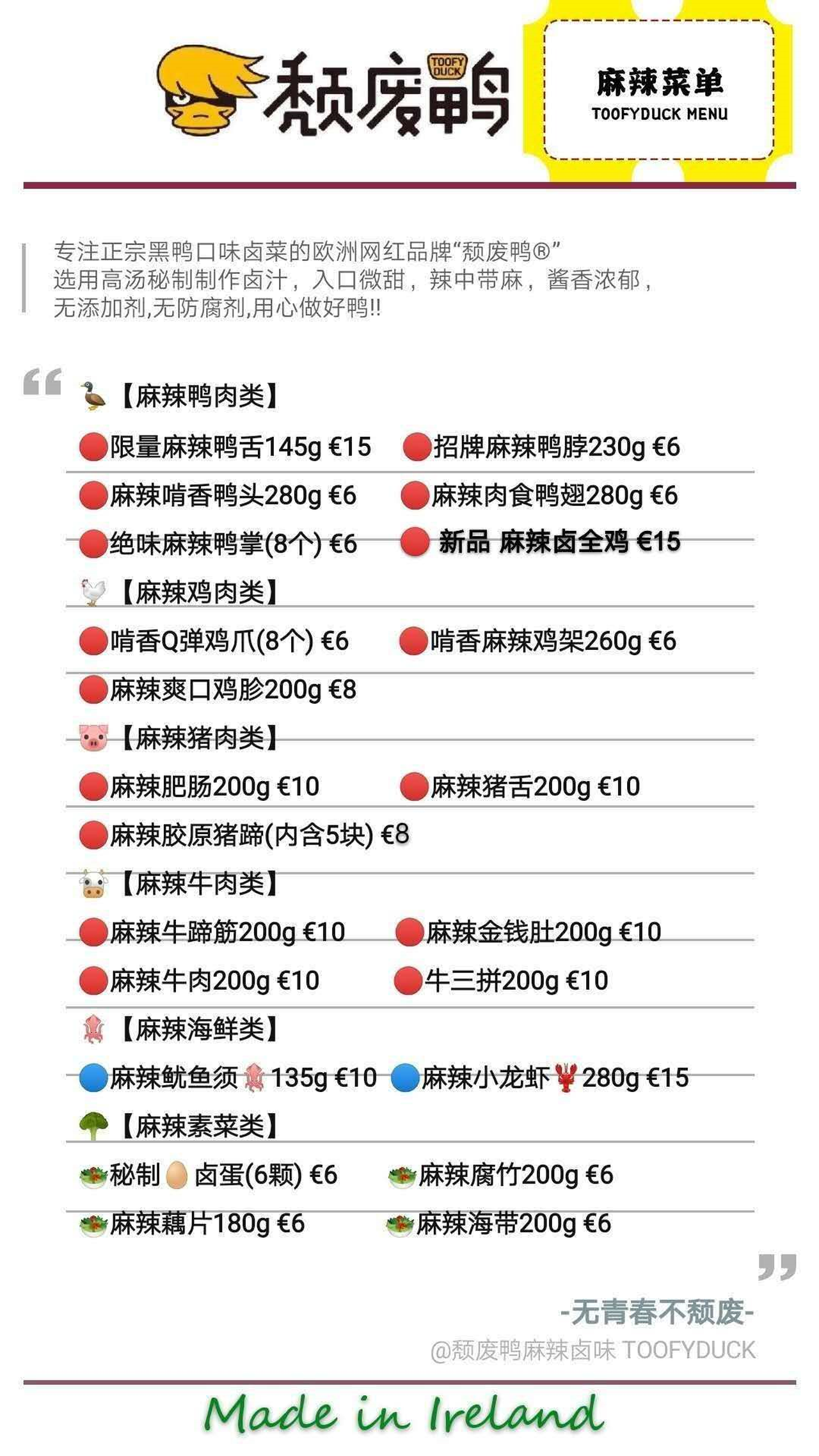 探店|今天也要颓废鸭！