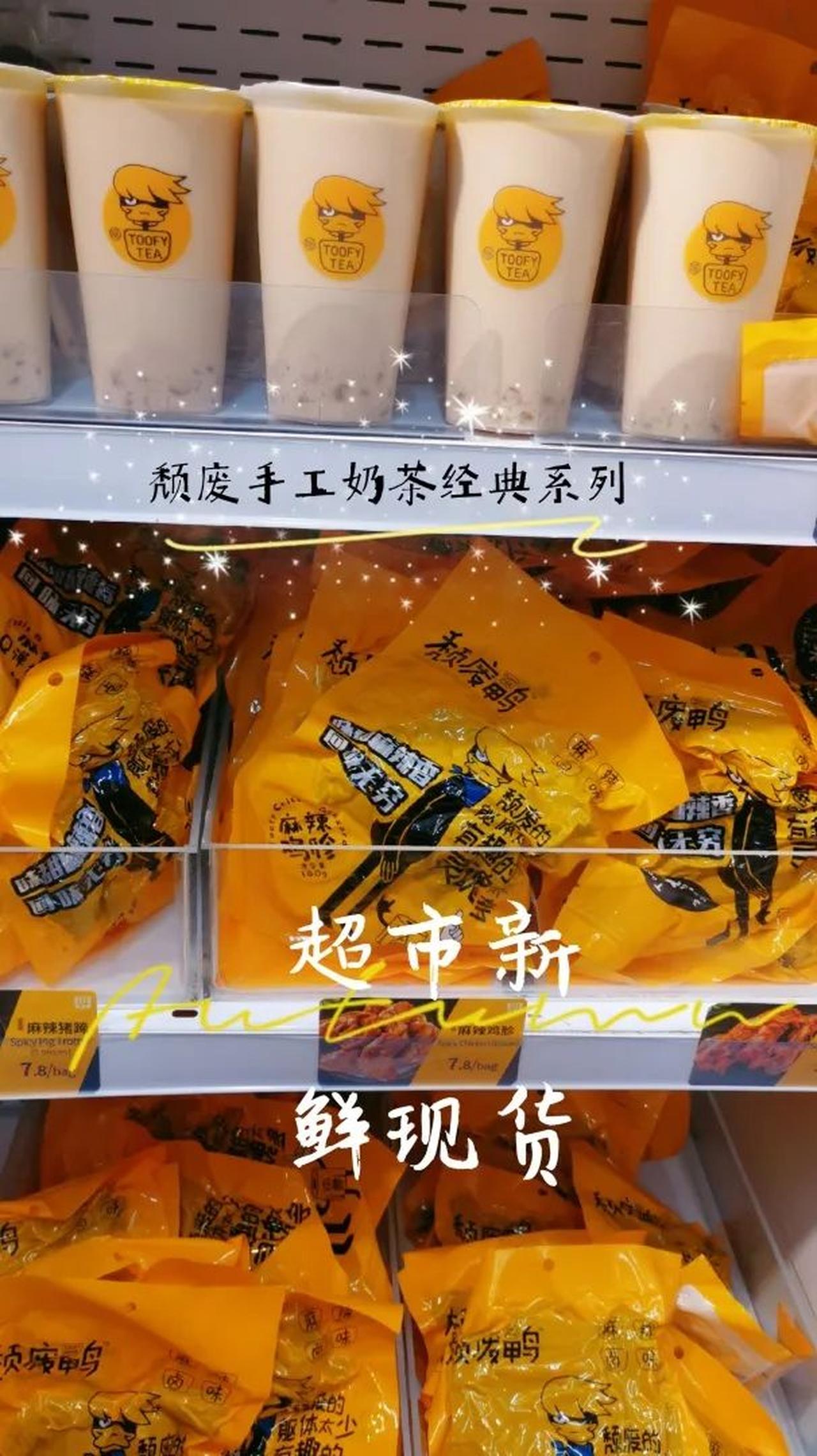 探店|今天也要颓废鸭！