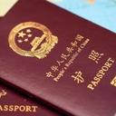 指南-中国驻爱大使馆护照/旅行证办理快递服务