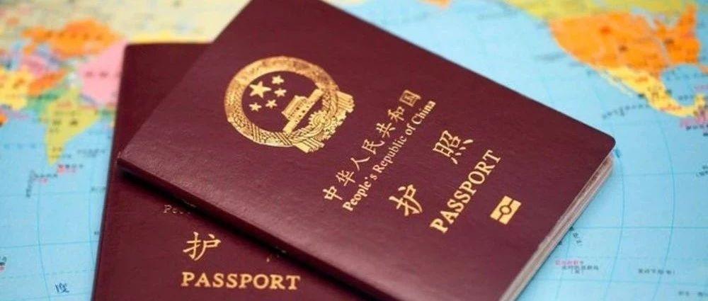 指南-中国驻爱大使馆护照/旅行证办理快递服务