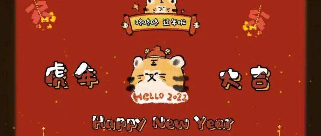 【视频】全爱学联祝全体在爱中国留学生新年快乐！