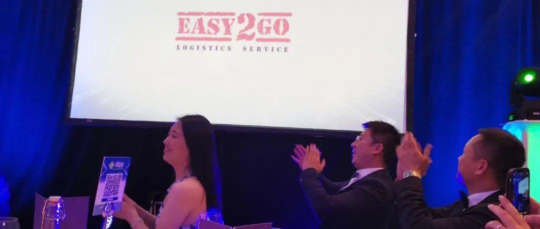 Easy2Go作为首家华人物流企业被提名三项爱尔兰物流运输大奖！