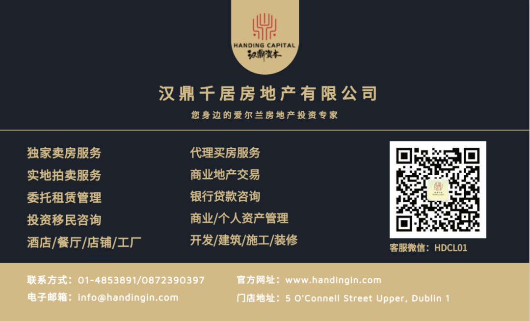 UCD商学院旁新房出售中，可立即订购！