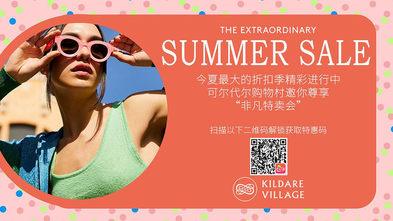 SUMMER SALE！6月25日周六都柏林去打折村的免费巴士报名进行中