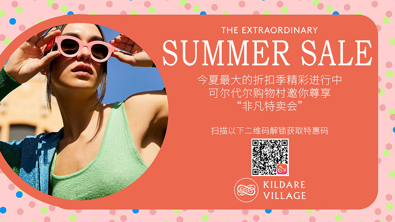 SUMMER SALE！7月9日周六都柏林去打折村的免费巴士报名进行中