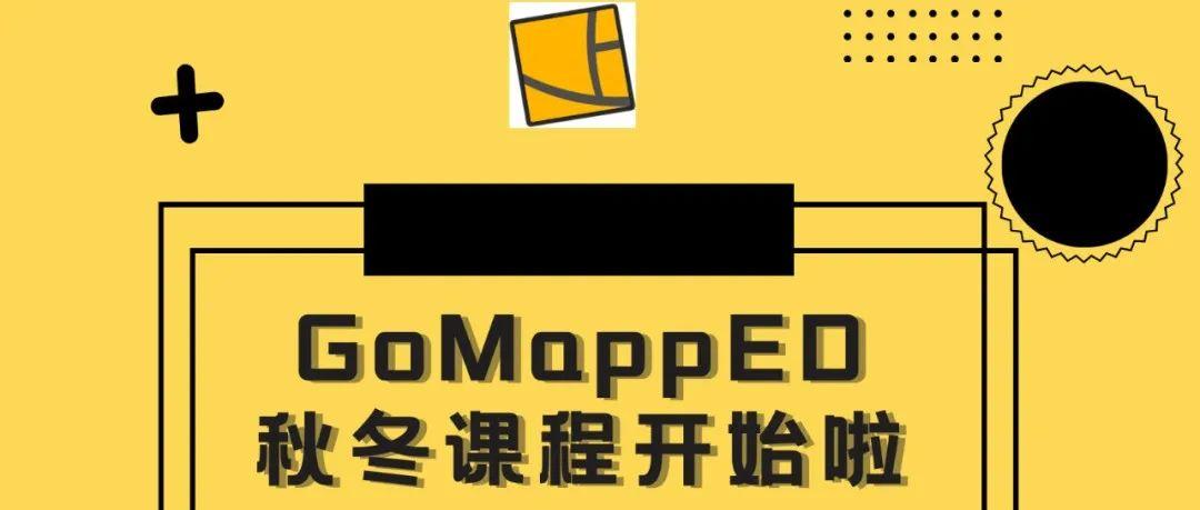 GoMappED 秋冬课程 | 领跑新学期 加油开学季！！