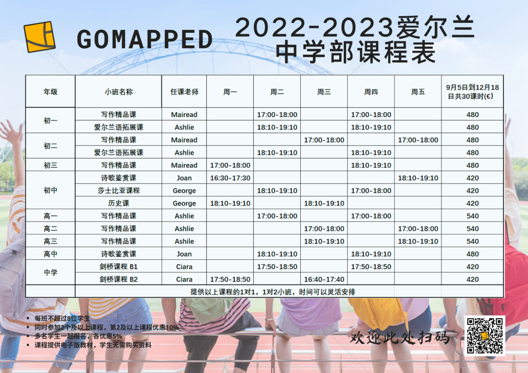 GoMappED | 阅读，是最浪漫的教养——经典阅读兴趣课程