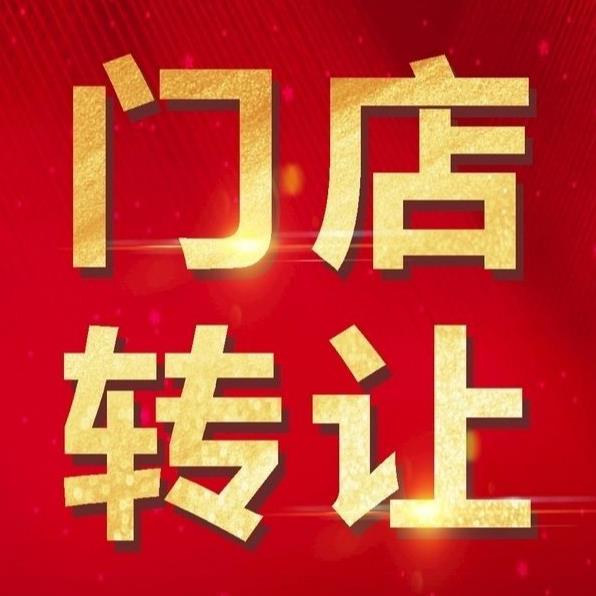 都柏林13区一家经营成熟的奶茶店转让