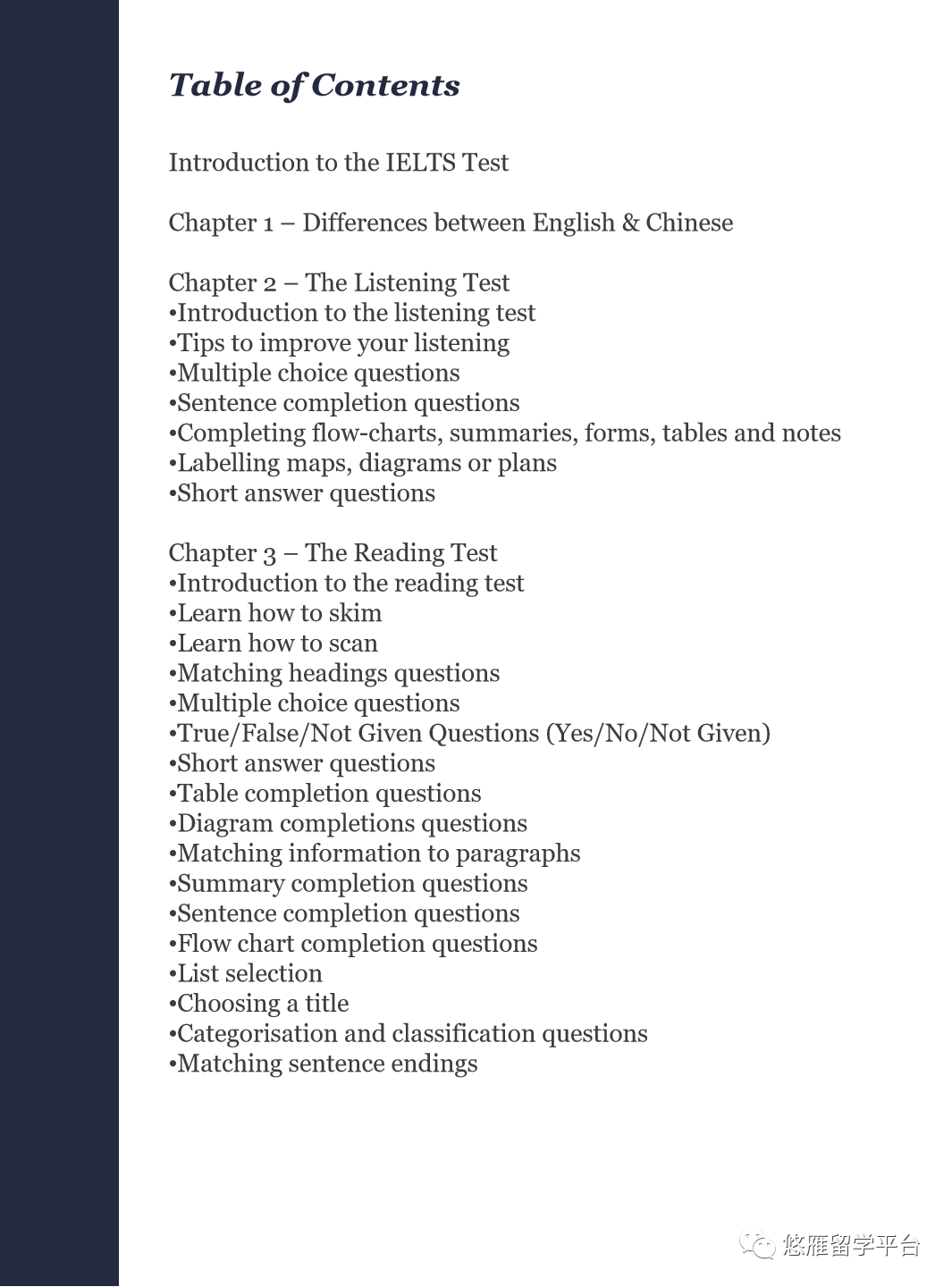 秋季雅思在线小班即将开学，看看是怎么上课的？