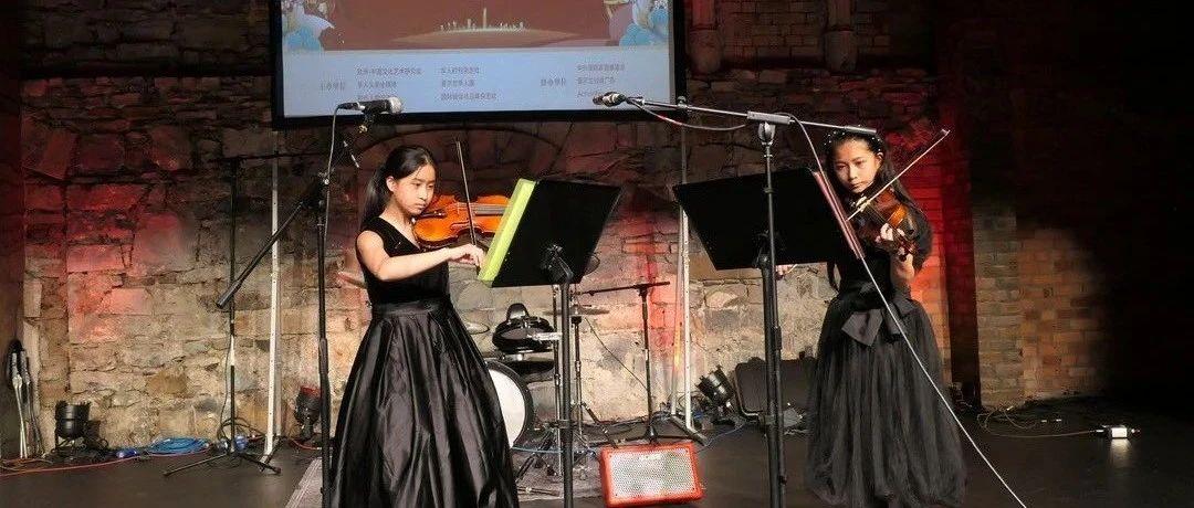 「世界因爱而生」2023全球春晚 Jennifer Zhang 与 Joyce Lin Zhang 的小提琴演奏