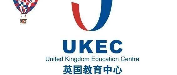 UKEC助你免费申请留学啦！！