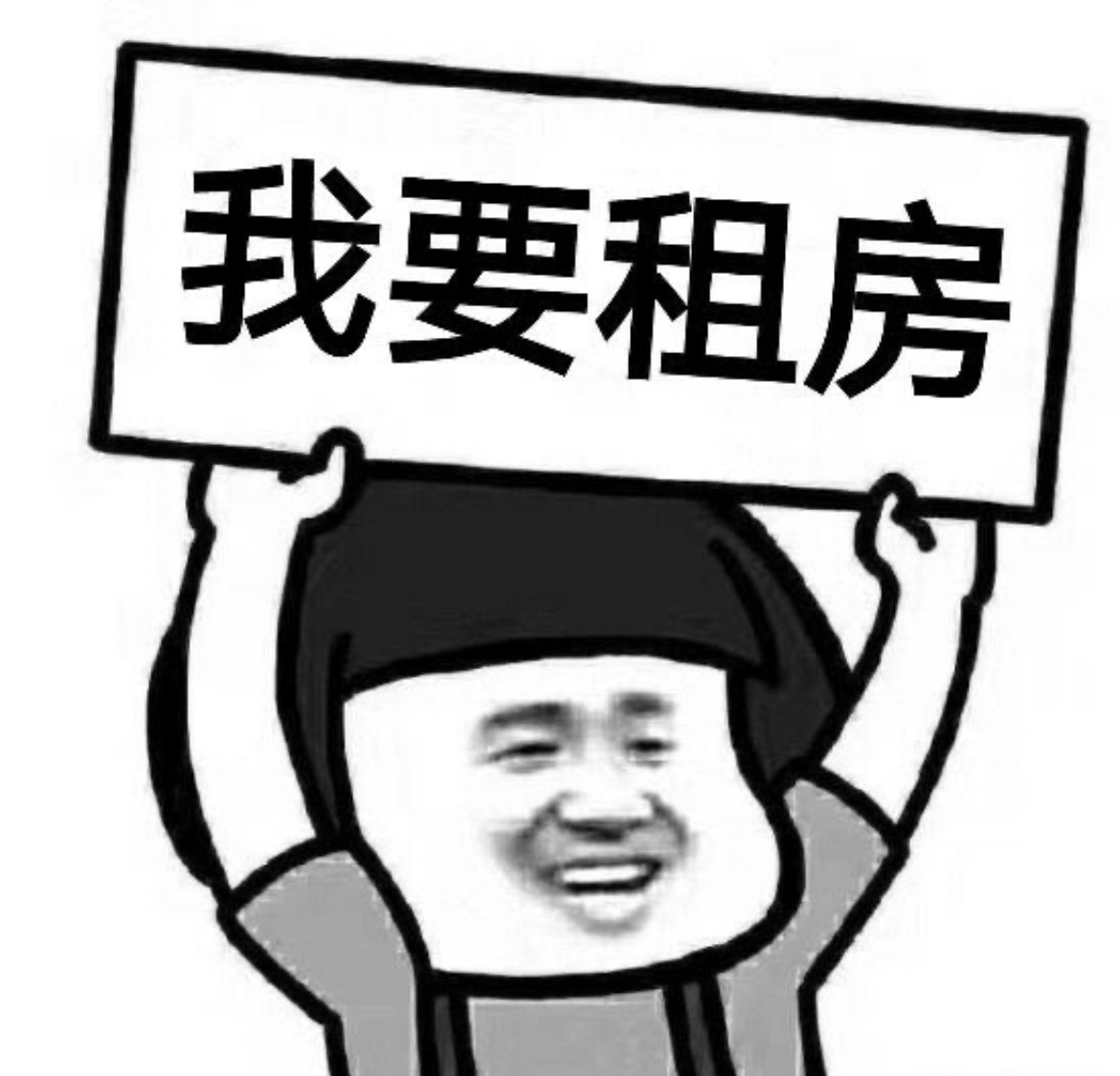 【情侣求租】科克9月1开始租房，长租1年