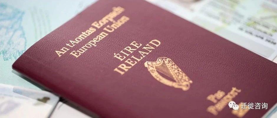 爱尔兰护照申请（ 背景调查篇）- 什么情况下有可能入籍申请被拒？