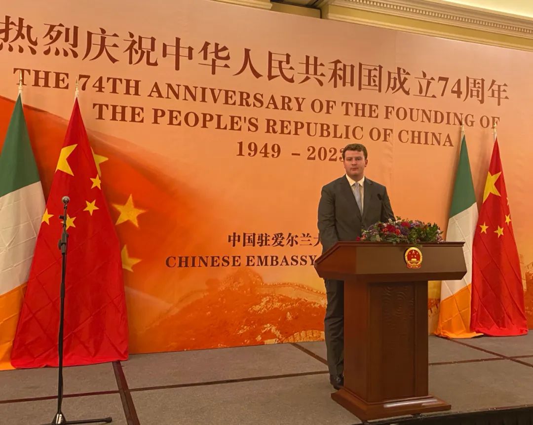 驻爱尔兰使馆举行庆祝中华人民共和国成立74周年招待会
