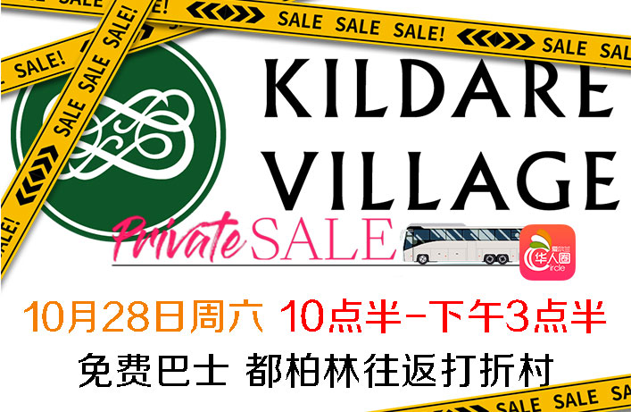 折上8折继续！10月28日周六 都柏林去打折村的免费巴士报名进行中