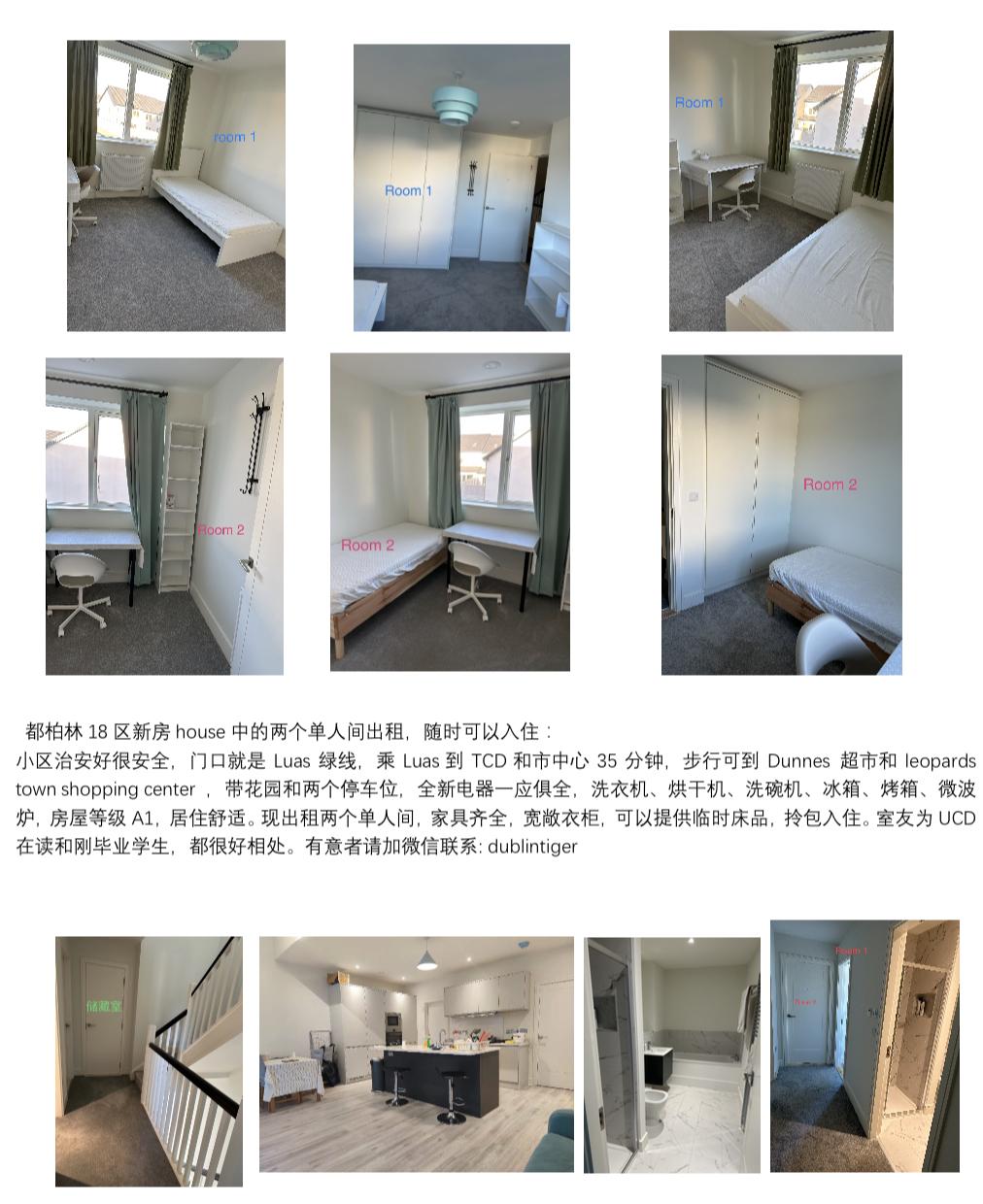 都柏林 18 区新房house 中的两个单人间出租