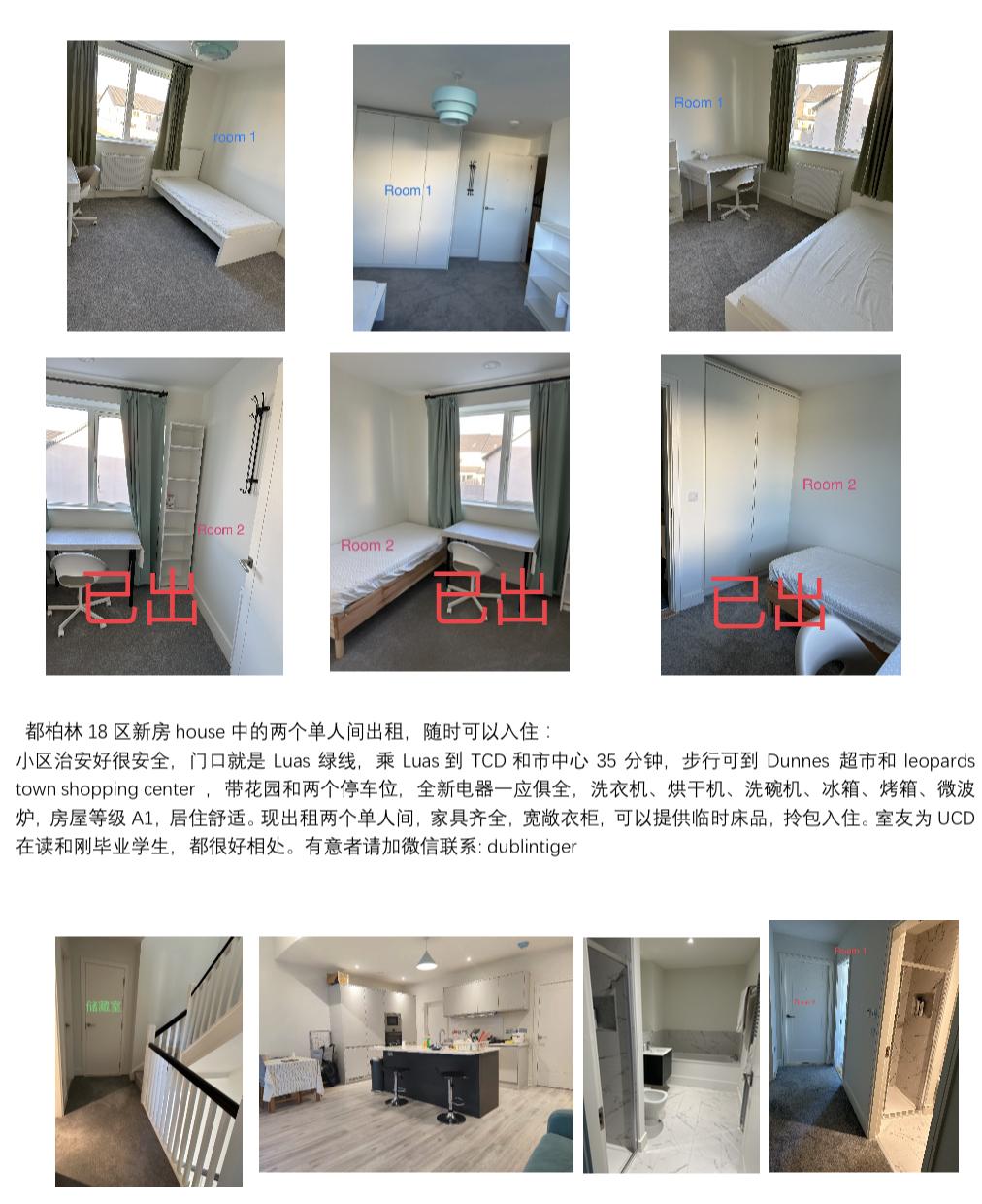 都柏林 18 区新房house 中的单人间出租