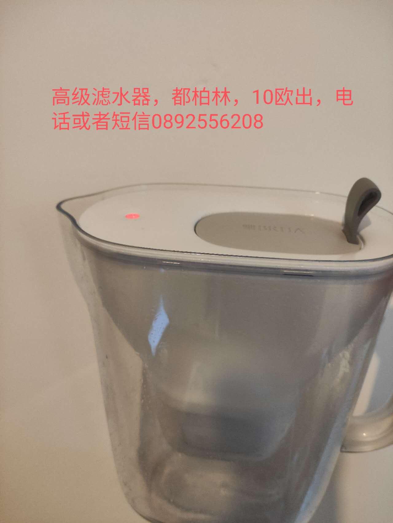 高级滤水器，10欧出，都柏林，电话089