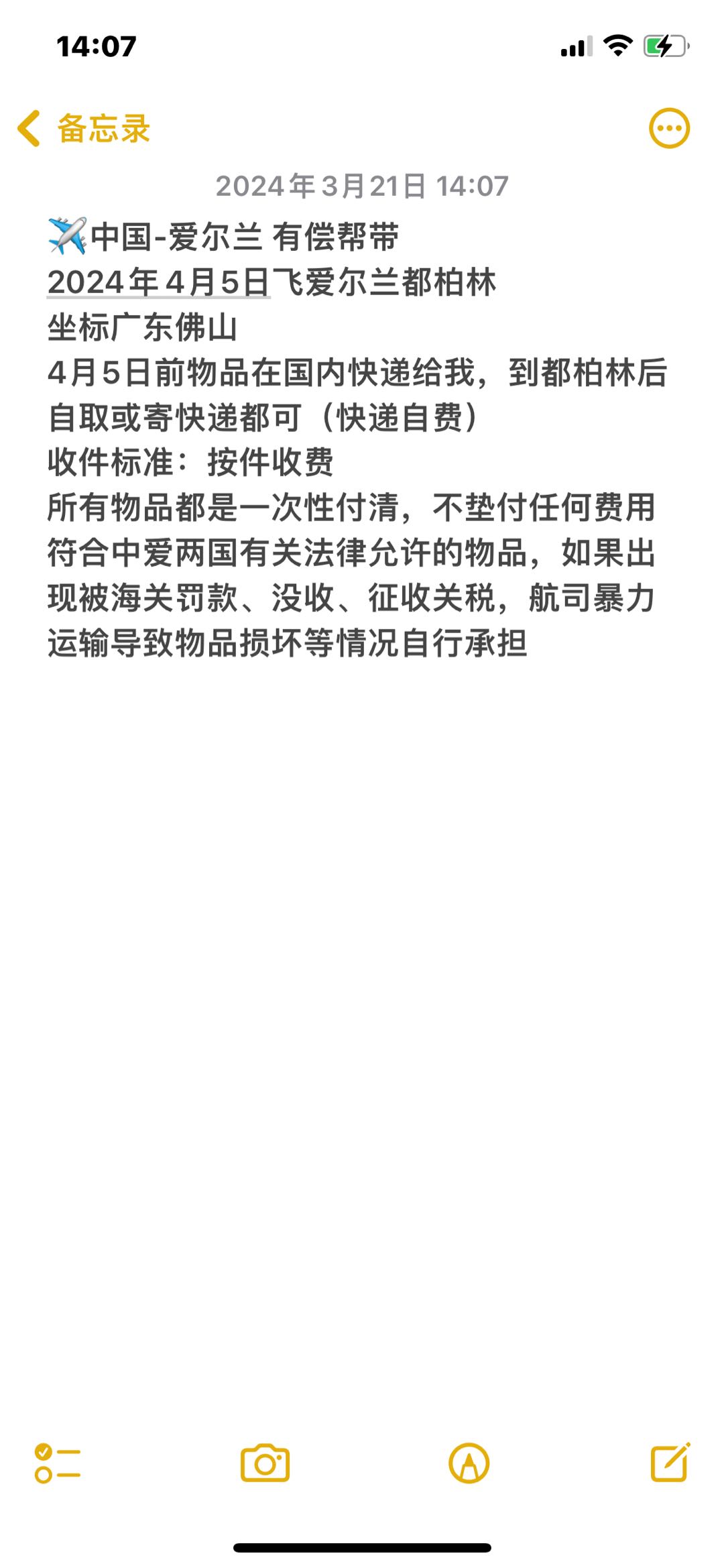 4.5 广州飞都柏林