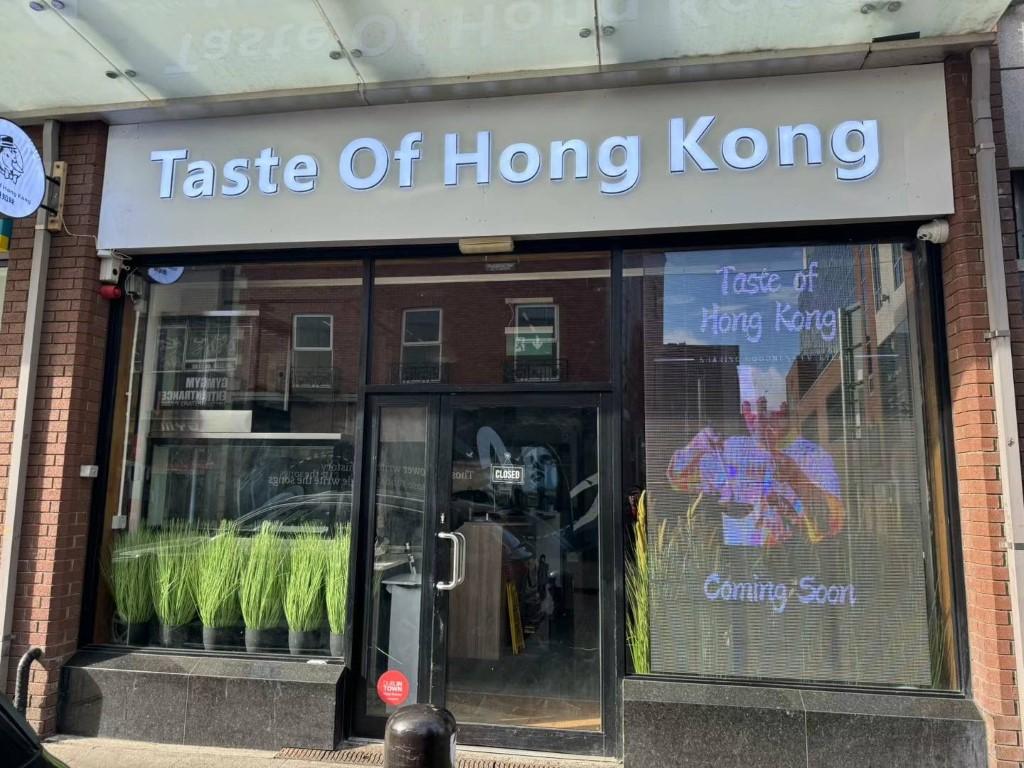 『尝鲜警告！都柏林独享』香港的味道，正在向您奔来！