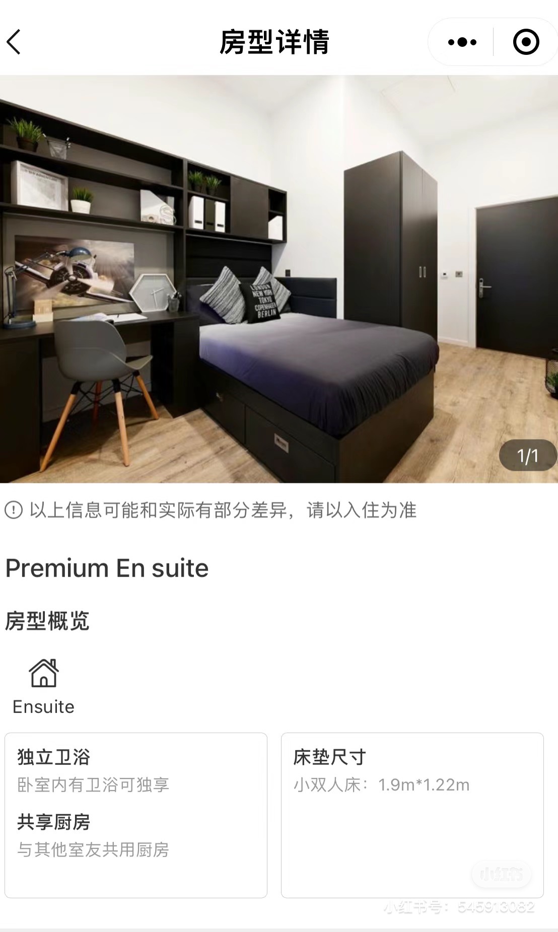 公寓名：The Tannery Stud