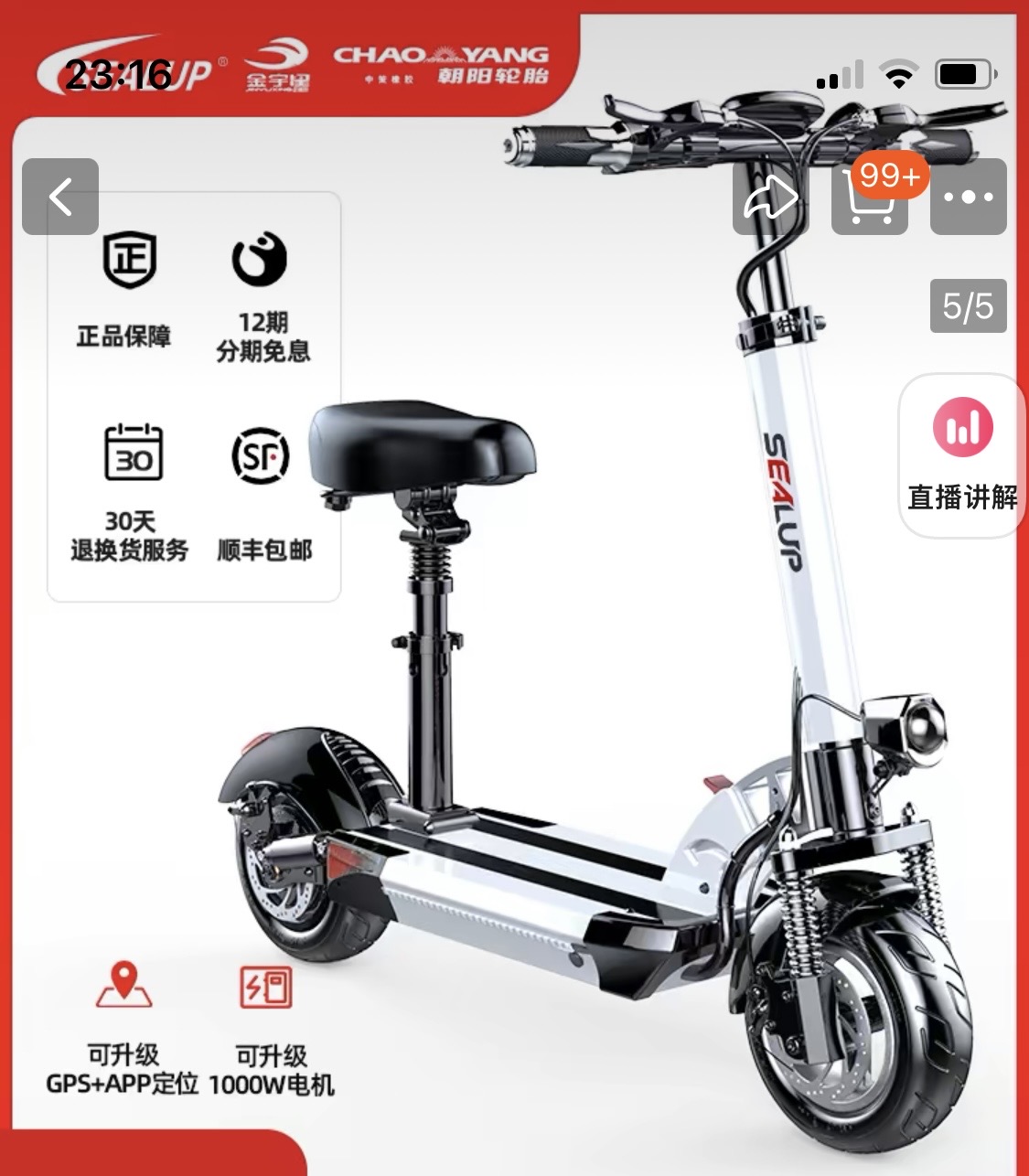 出一辆智能折叠小电动摩托车，可坐或者站踏