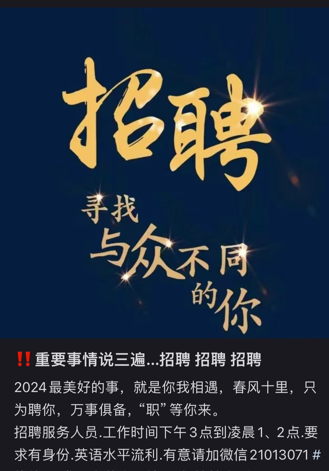 市中心大柱子附近中餐店招楼面，全职，下午