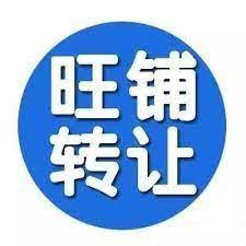 北爱尔兰外卖店转让，上下两层共约300平
