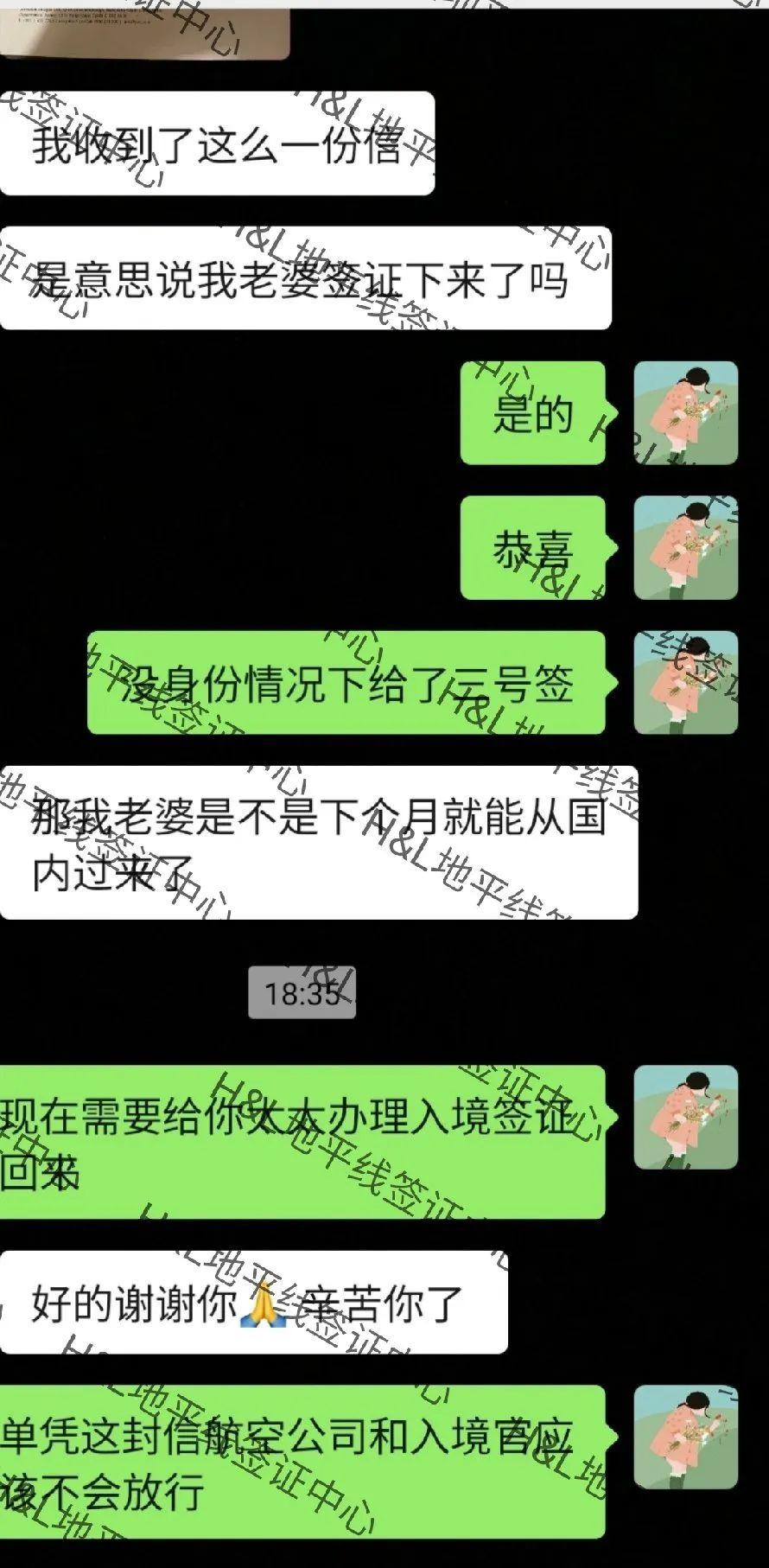 成功案例|客户无身份滞留一年多，最终获得三号签证！