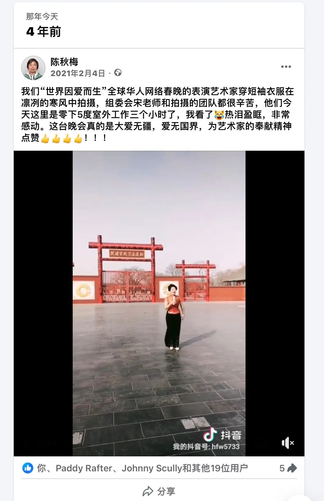 《世界因爱而生》全球春晚,欧洲-中国文化艺术交流的公益之光 《世界因爱而生》全球春晚,欧洲-中国文化艺术交流的公益之光