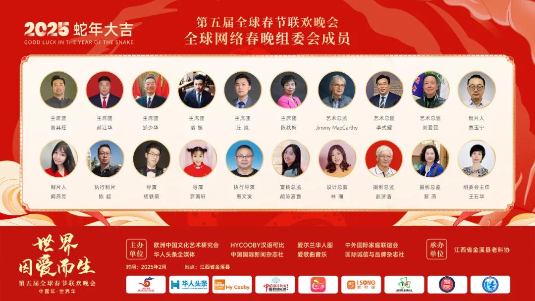 “世界因爱而生”全球春晚节目单揭晓 全球连线,爱与音乐的盛宴即将开启 “世界因爱而生”全球春晚节目单揭晓 全球连线,爱与音乐的盛宴即将开启