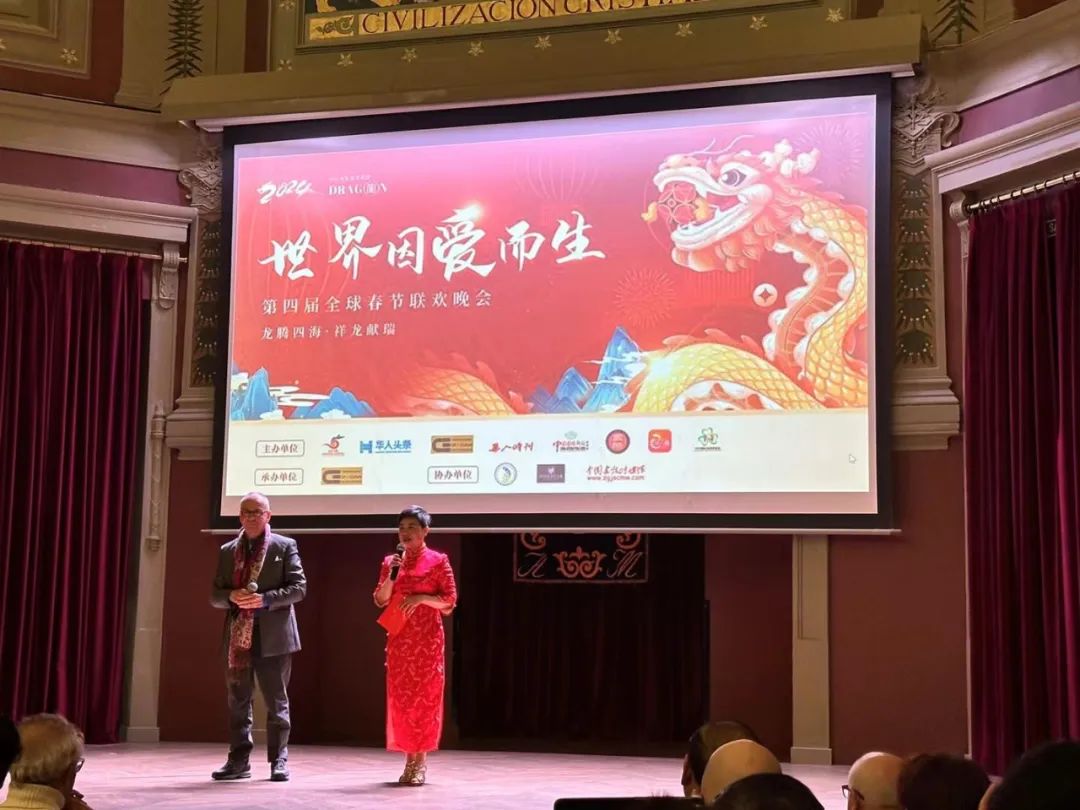 《世界因爱而生》全球春晚,欧洲-中国文化艺术交流的公益之光 《世界因爱而生》全球春晚,欧洲-中国文化艺术交流的公益之光