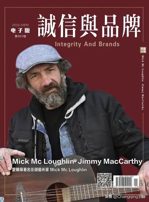 Mick Mc Loughlin献艺“世界因爱而生”全球春晚 Mick Mc Loughlin献艺“世界因爱而生”全球春晚