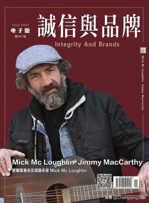 Mick Mc Loughlin献艺“世界因爱而生”全球春晚