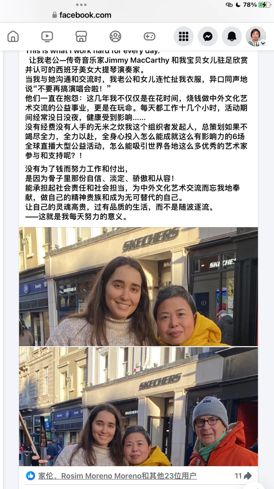 《世界因爱而生》全球春晚,欧洲-中国文化艺术交流的公益之光 《世界因爱而生》全球春晚,欧洲-中国文化艺术交流的公益之光