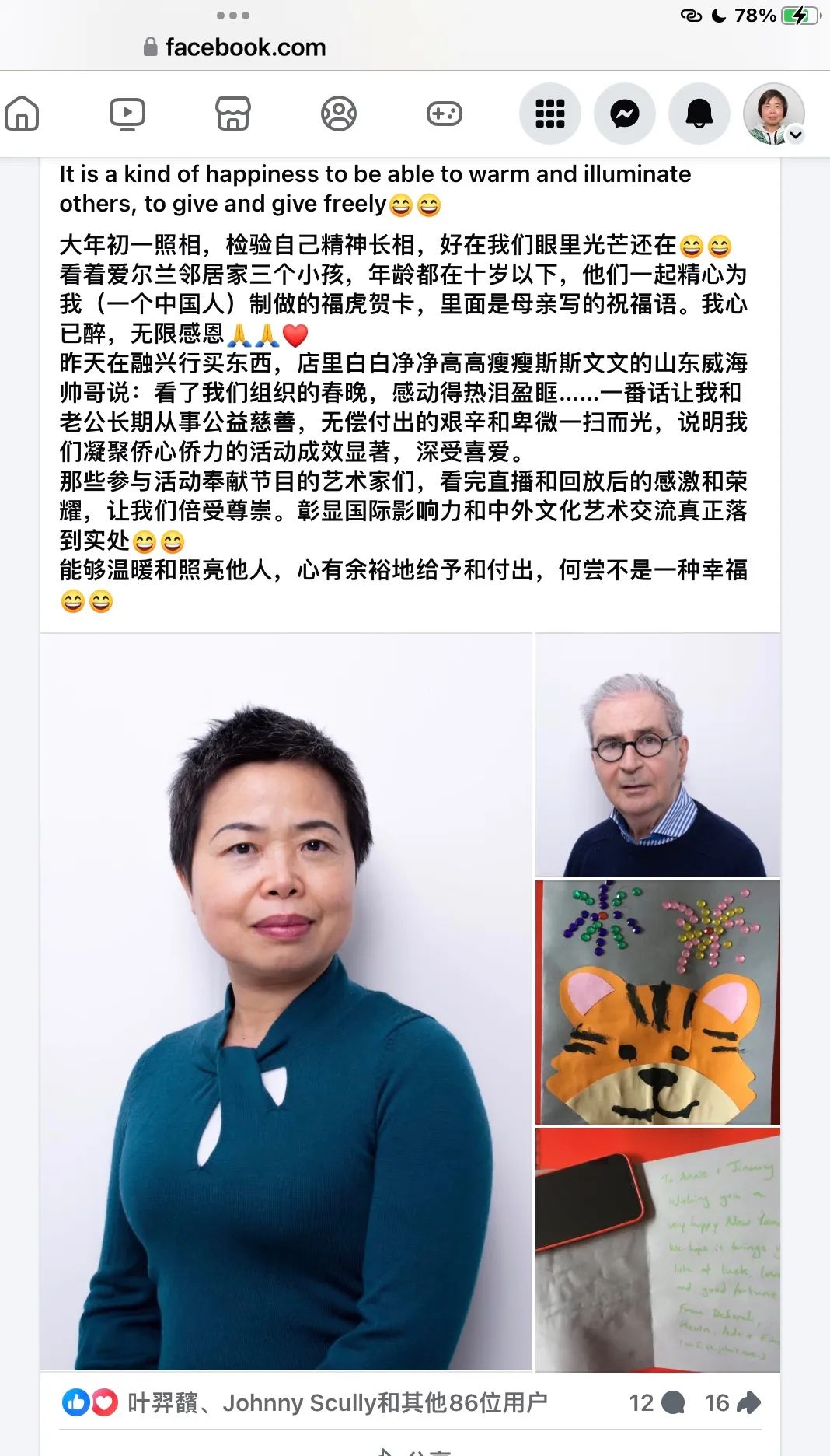 《世界因爱而生》全球春晚,欧洲-中国文化艺术交流的公益之光 《世界因爱而生》全球春晚,欧洲-中国文化艺术交流的公益之光