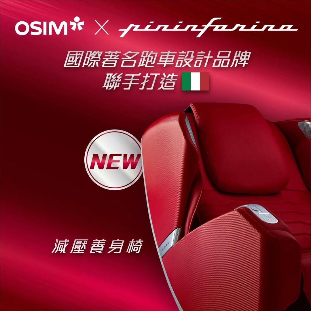 OSIM 亚洲行巡展 | 震撼登陆都柏林！畅享顶级按摩体验，限时劲减37%！