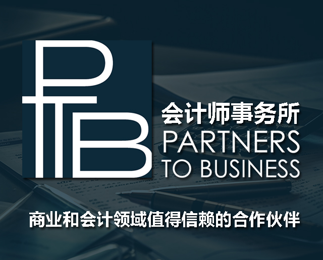 刚创业，不知道财务怎么管？这份标准服务包，专为你设计！