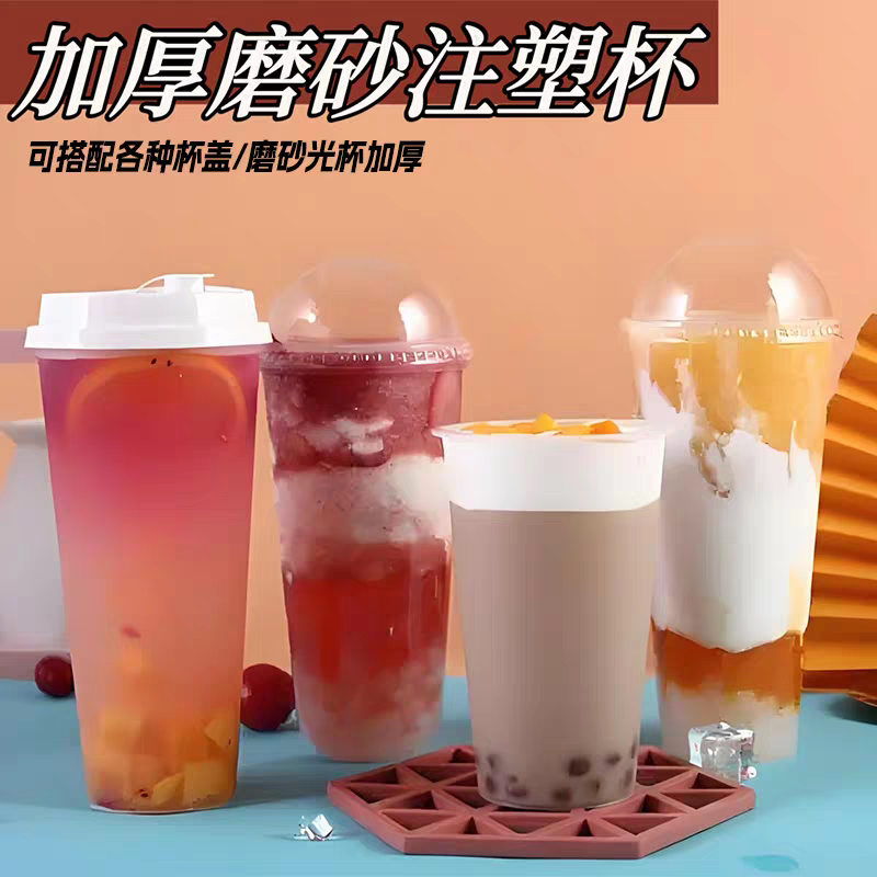爱尔兰奶茶店必备！加厚磨砂杯+吸管批发，支持定制！
