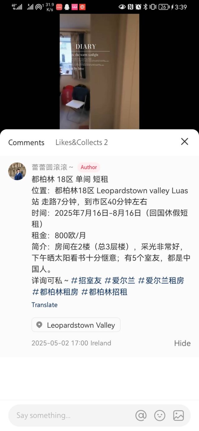 房屋信息如第一张图片所示
18区leop