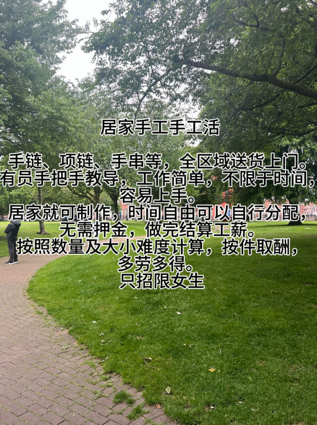 招2个人做手工