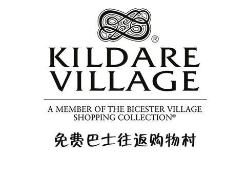 8月每周五都有免费巴士前往Kildare购物村哦！
